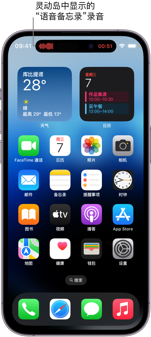 长丰苹果14维修分享在 iPhone 14 Pro 机型中查看灵动岛活动和进行操作 