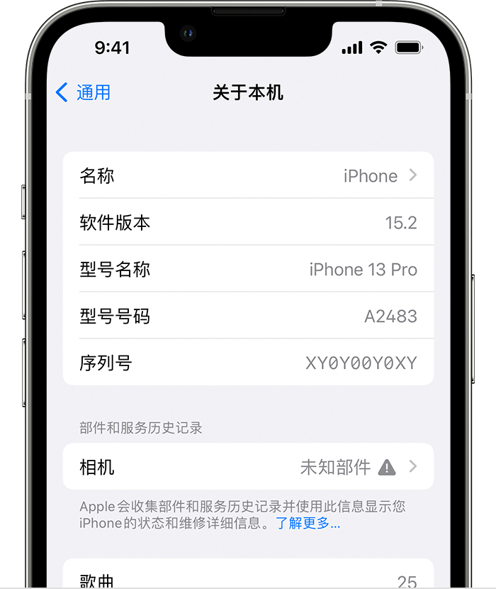 长丰苹果维修分享iPhone 出现提示相机“未知部件”是什么原因？ 