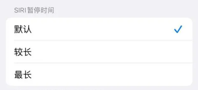 长丰苹果维修分享iOS 16上隐藏的Siri的四种新用法 