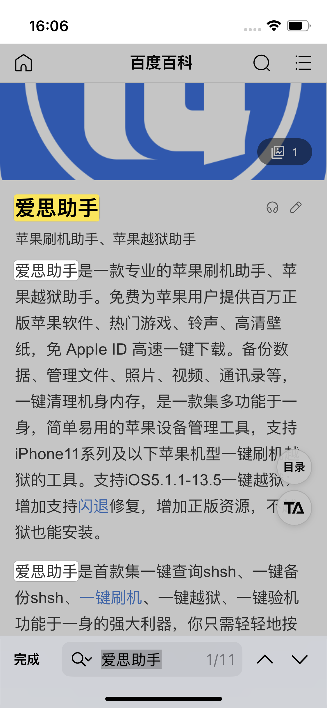 长丰苹果14维修分享iPhone 14手机如何在safari浏览器中搜索关键词 