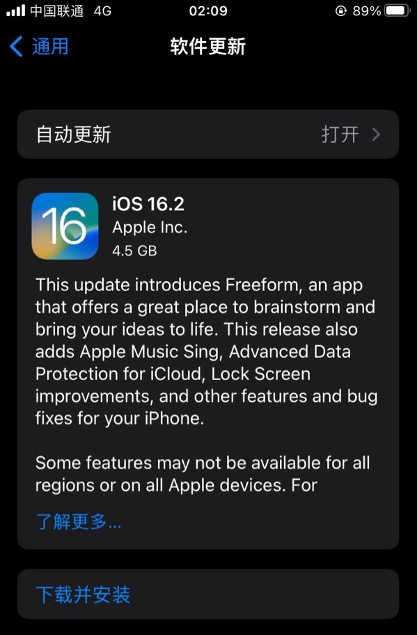 长丰苹果服务网点分享为什么说iOS 16.2 RC版非常值得更新 