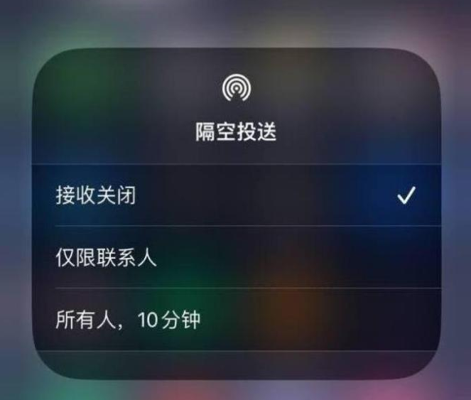 长丰苹果14维修分享iPhone 14 Pro如何开启隔空投送 