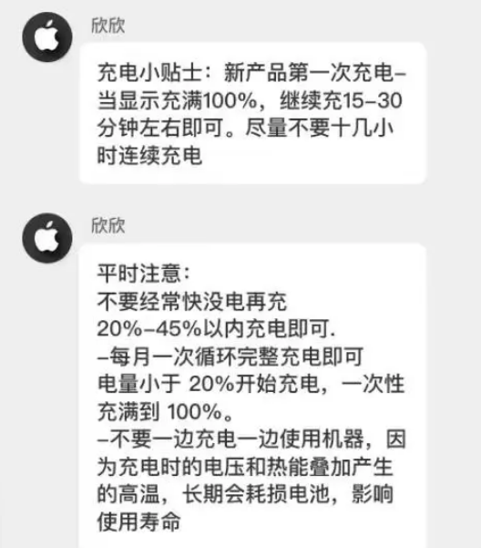 长丰苹果14维修分享iPhone14 充电小妙招 