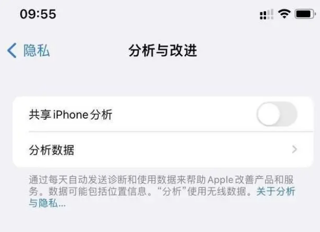 长丰苹果手机维修分享iPhone如何关闭隐私追踪 