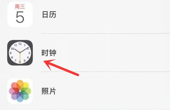 长丰苹果手机维修分享iPhone手机如何添加时钟小组件 