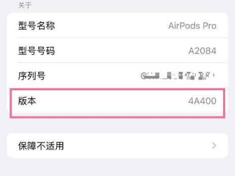 长丰苹果手机维修分享AirPods pro固件安装方法 