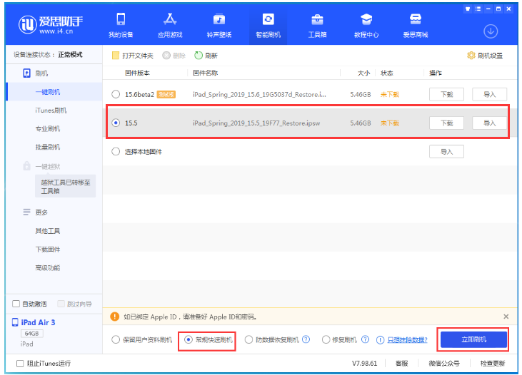 长丰苹果手机维修分享iOS 16降级iOS 15.5方法教程 