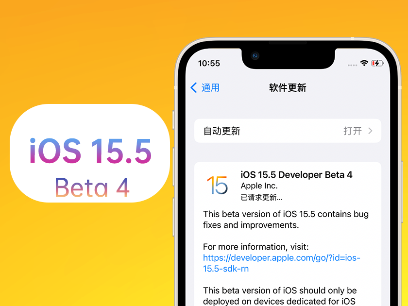 长丰苹果手机维修分享iOS 15.5 Beta4优缺点汇总 