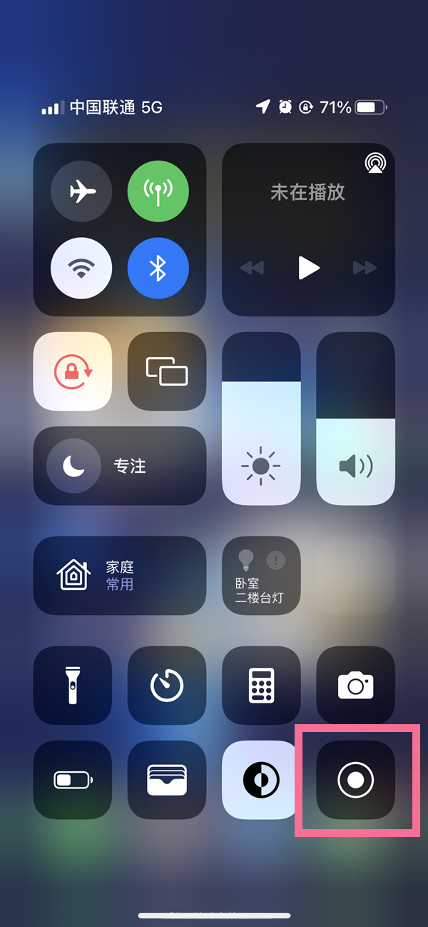 长丰苹果13维修分享iPhone 13屏幕录制方法教程 