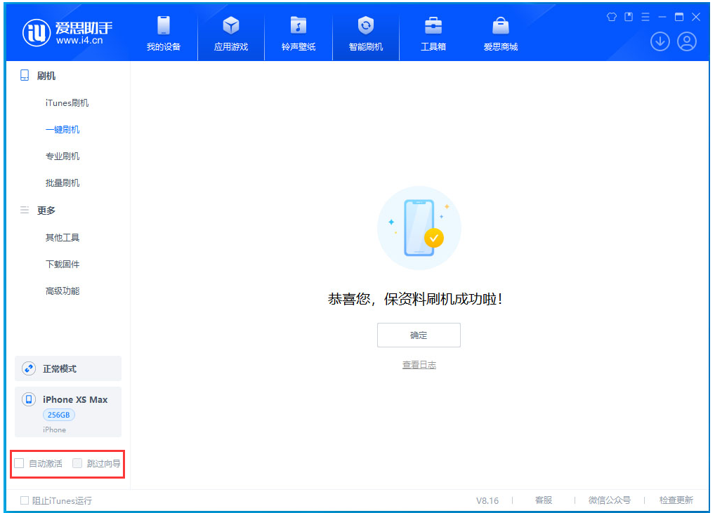 长丰苹果手机维修分享iOS 17.3.1正式版一键刷机教程 