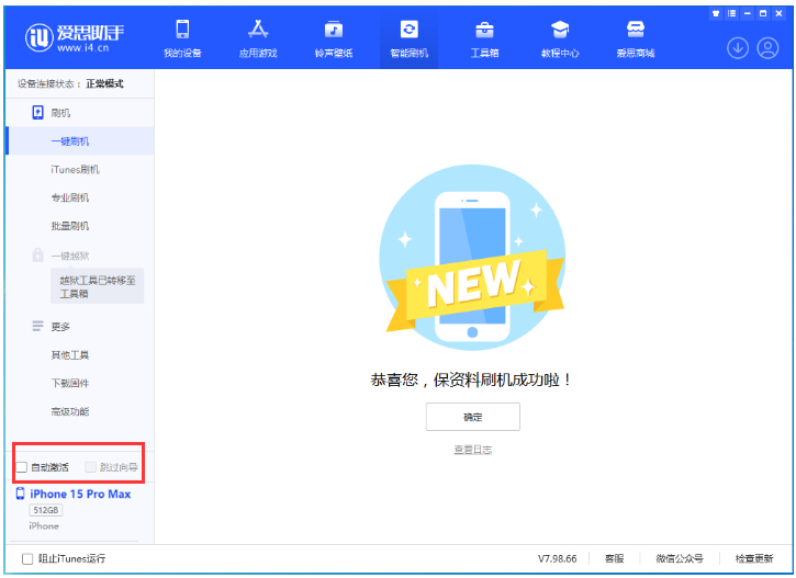 长丰苹果手机维修分享iOS 17.0.3 正式版升级 