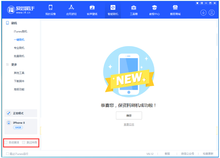 长丰苹果手机维修分享iOS 17.0.2 正式版升级 