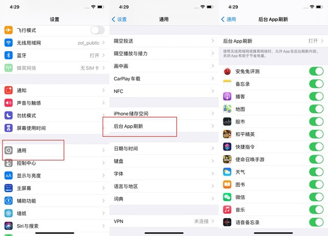 长丰苹果手机维修分享苹果 iPhone 12 的省电小技巧 