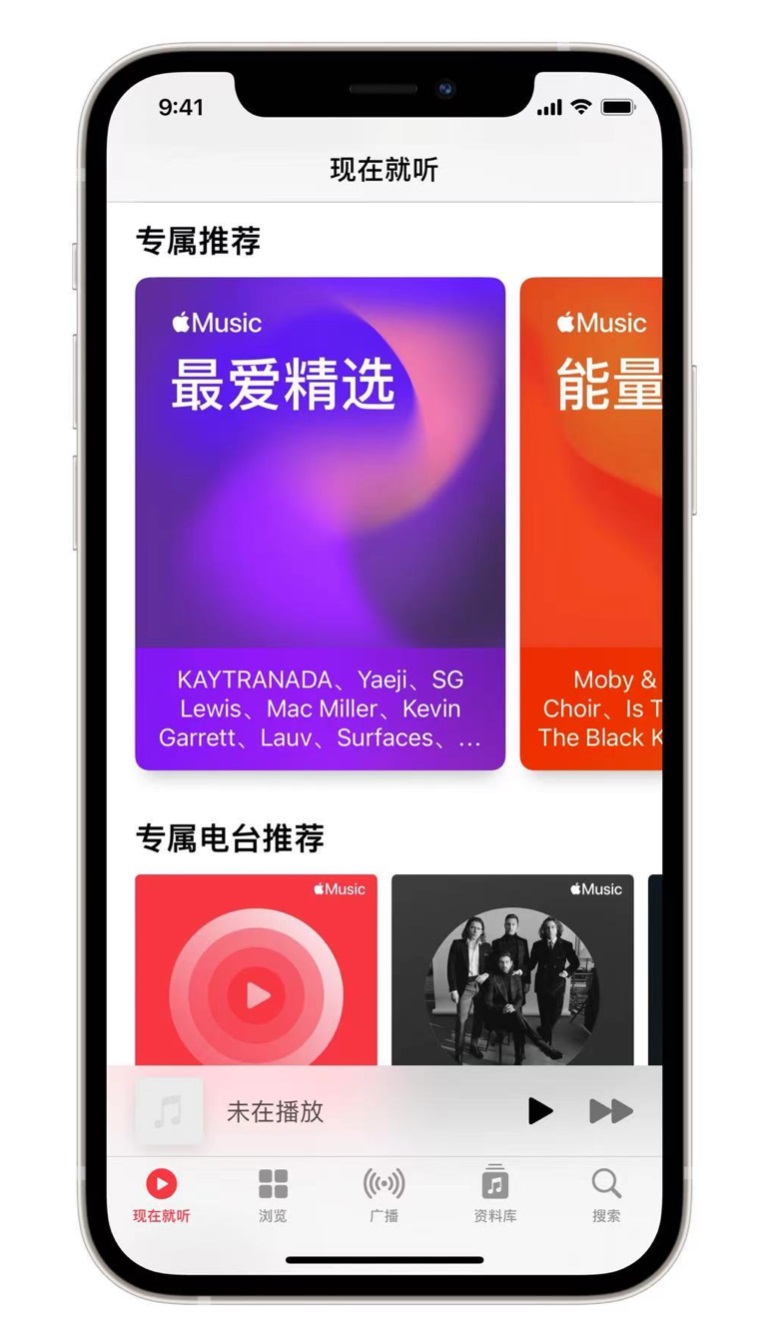 长丰苹果手机维修分享iOS 14.5 Apple Music 新功能 