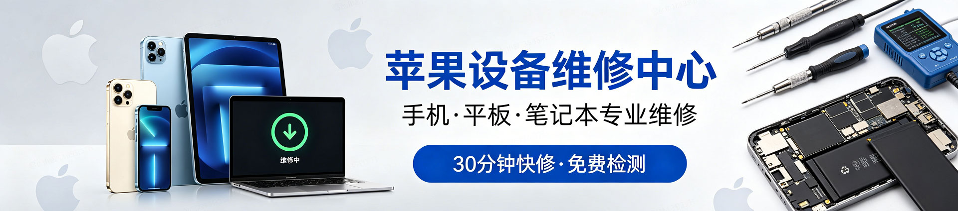 长丰苹果手机维修服务地址查询